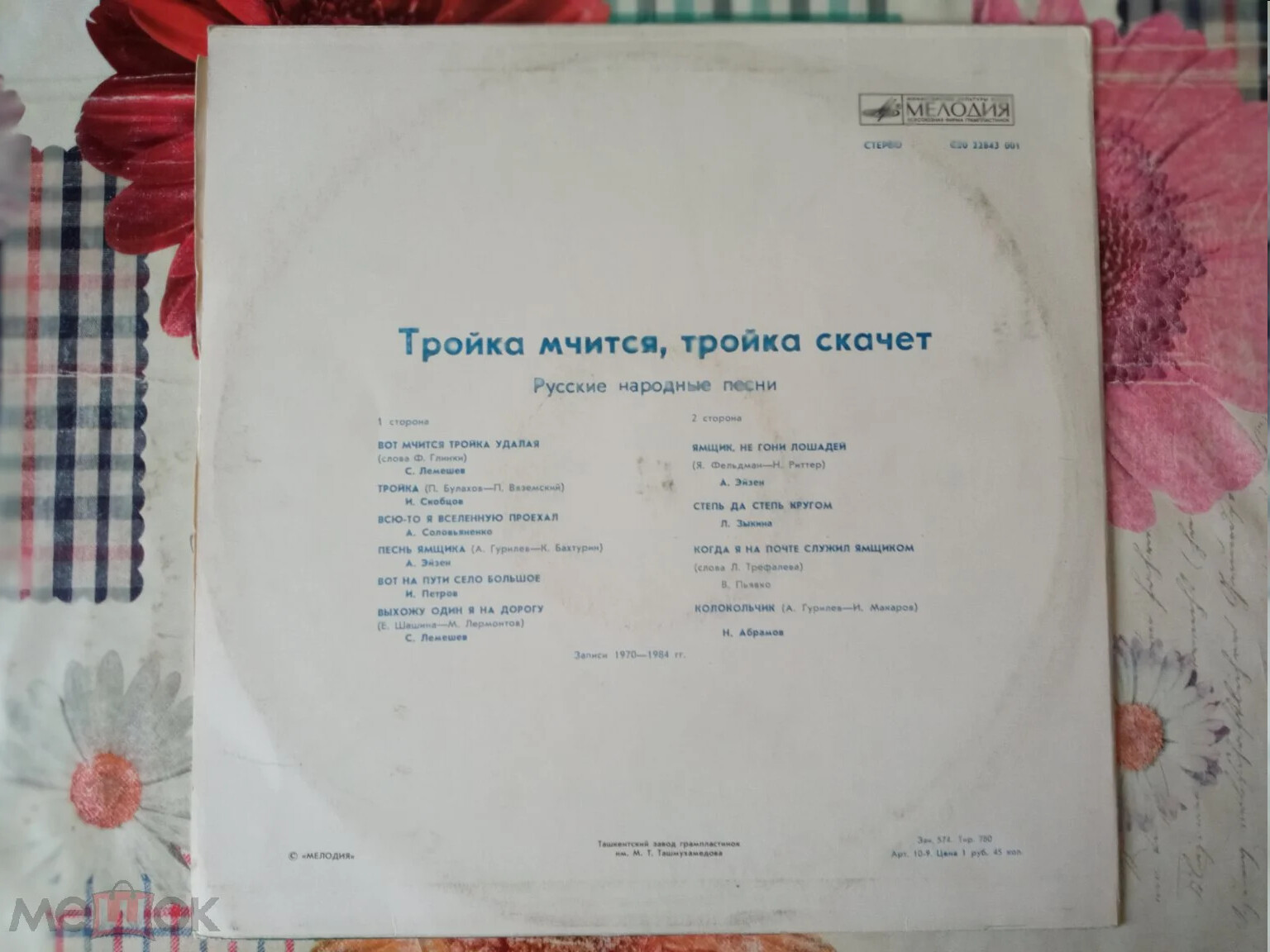 ТРОЙКА МЧИТСЯ, ТРОЙКА СКАЧЕТ. Русские народные песни