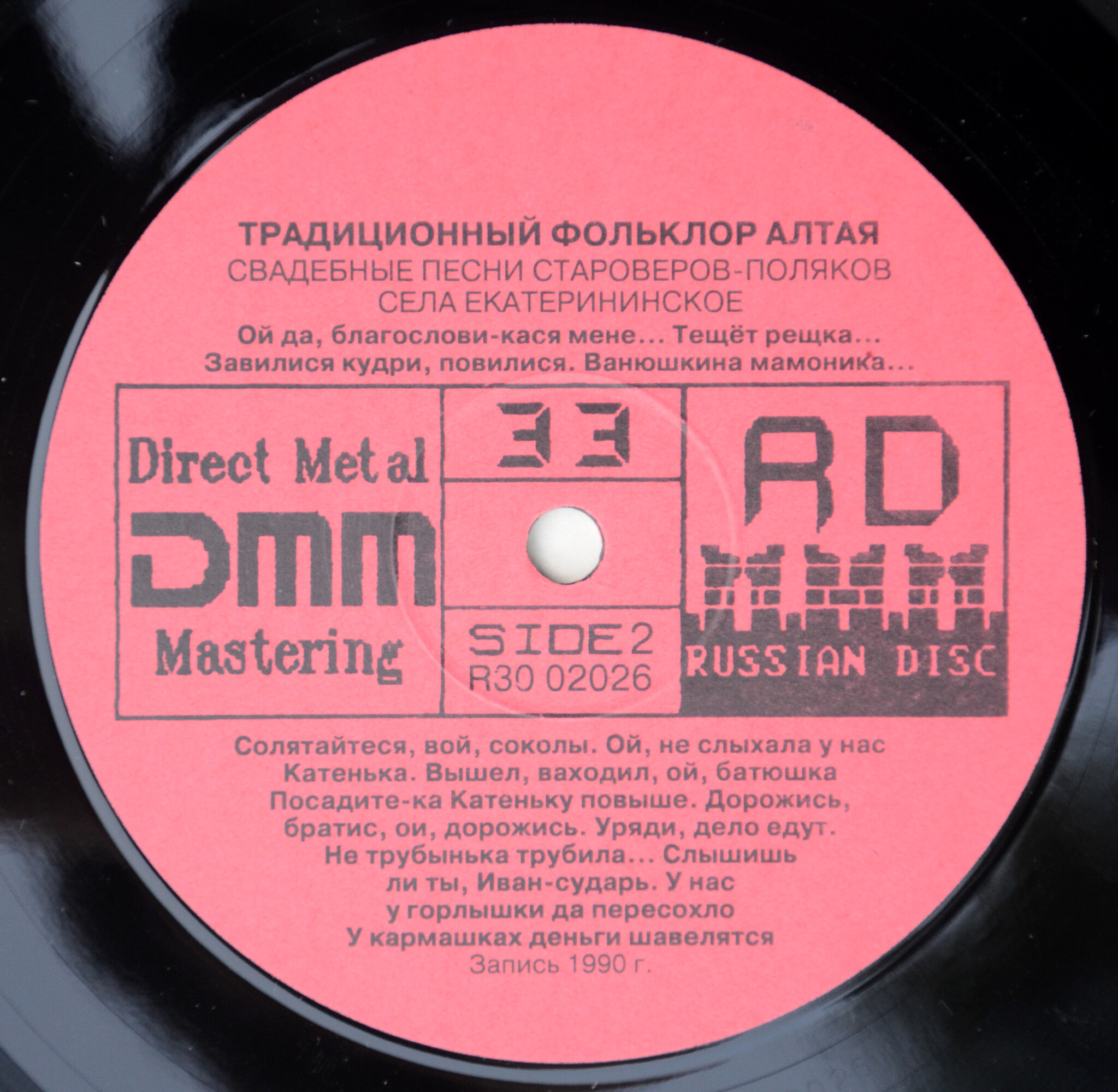 Традиционный фольклор Алтая