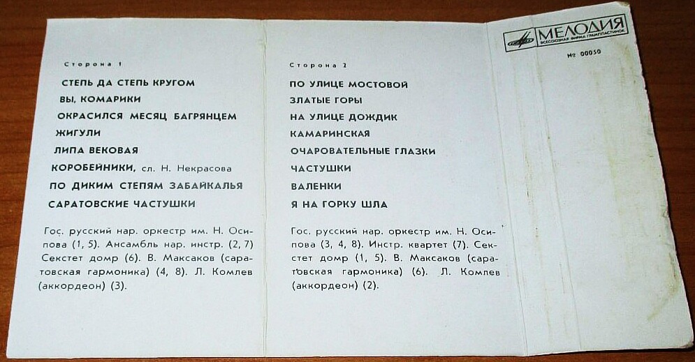 Лидия Русланова. Русские народные песни