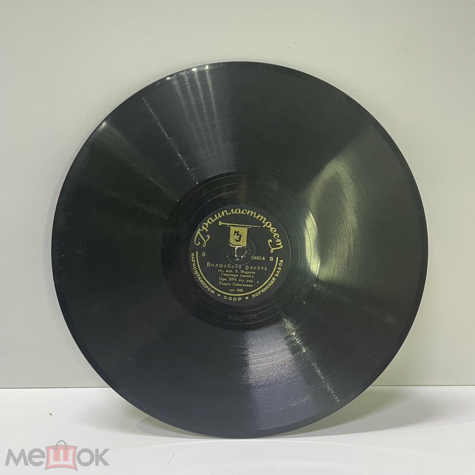 Орк. ВРК п/у Г. Себастьяна - Увертюра из оп. В. Моцарта «Волшебная флейта»