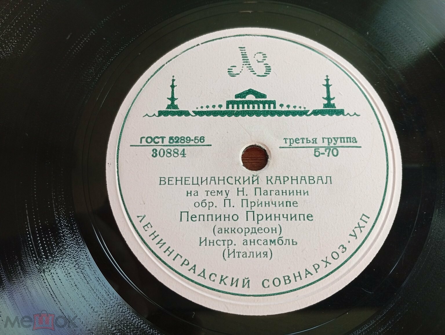 Пеппино Принчипе - Венецианский карнавал / Полька