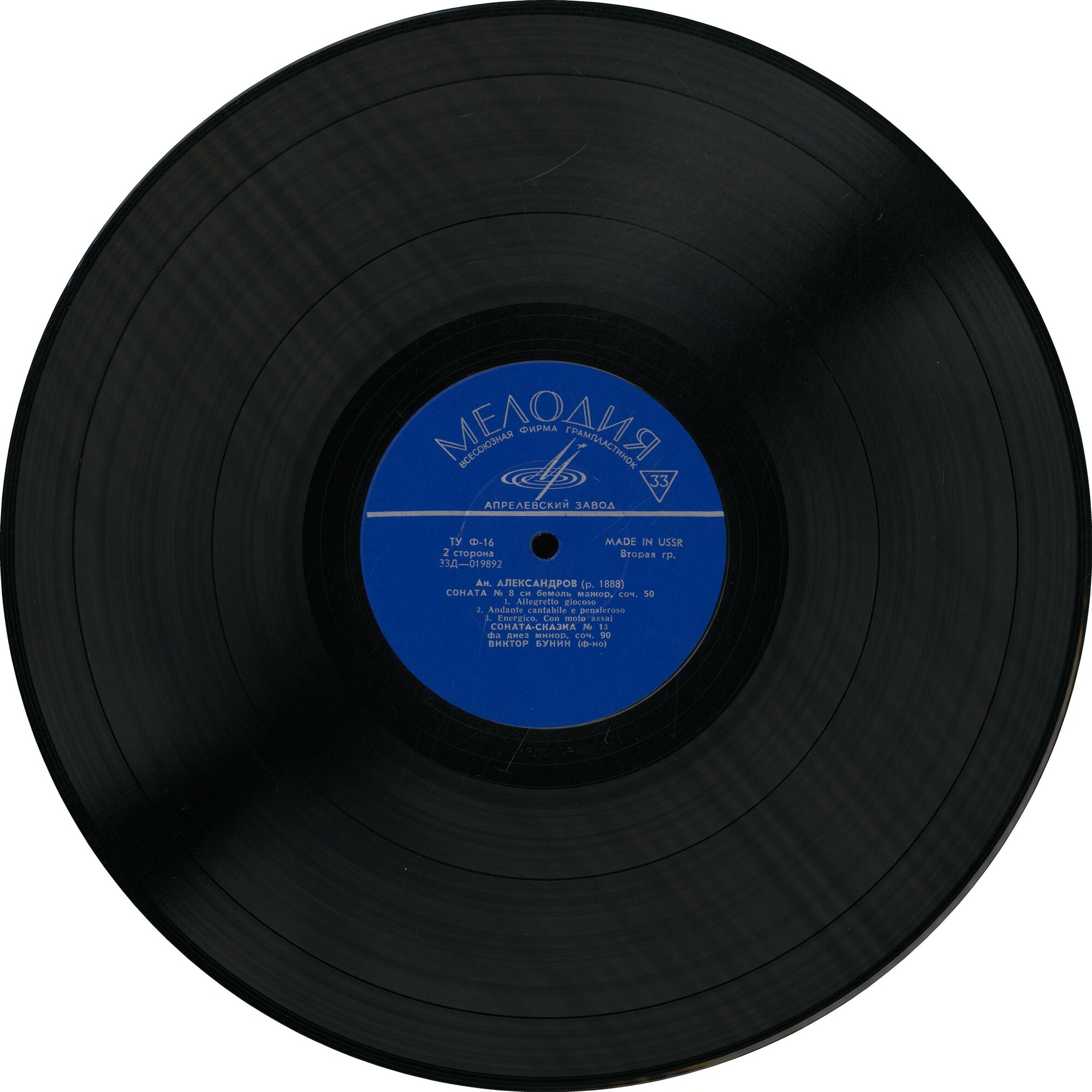 Виктор БУНИН (ф-но) играет произведения Анатолий Александрова