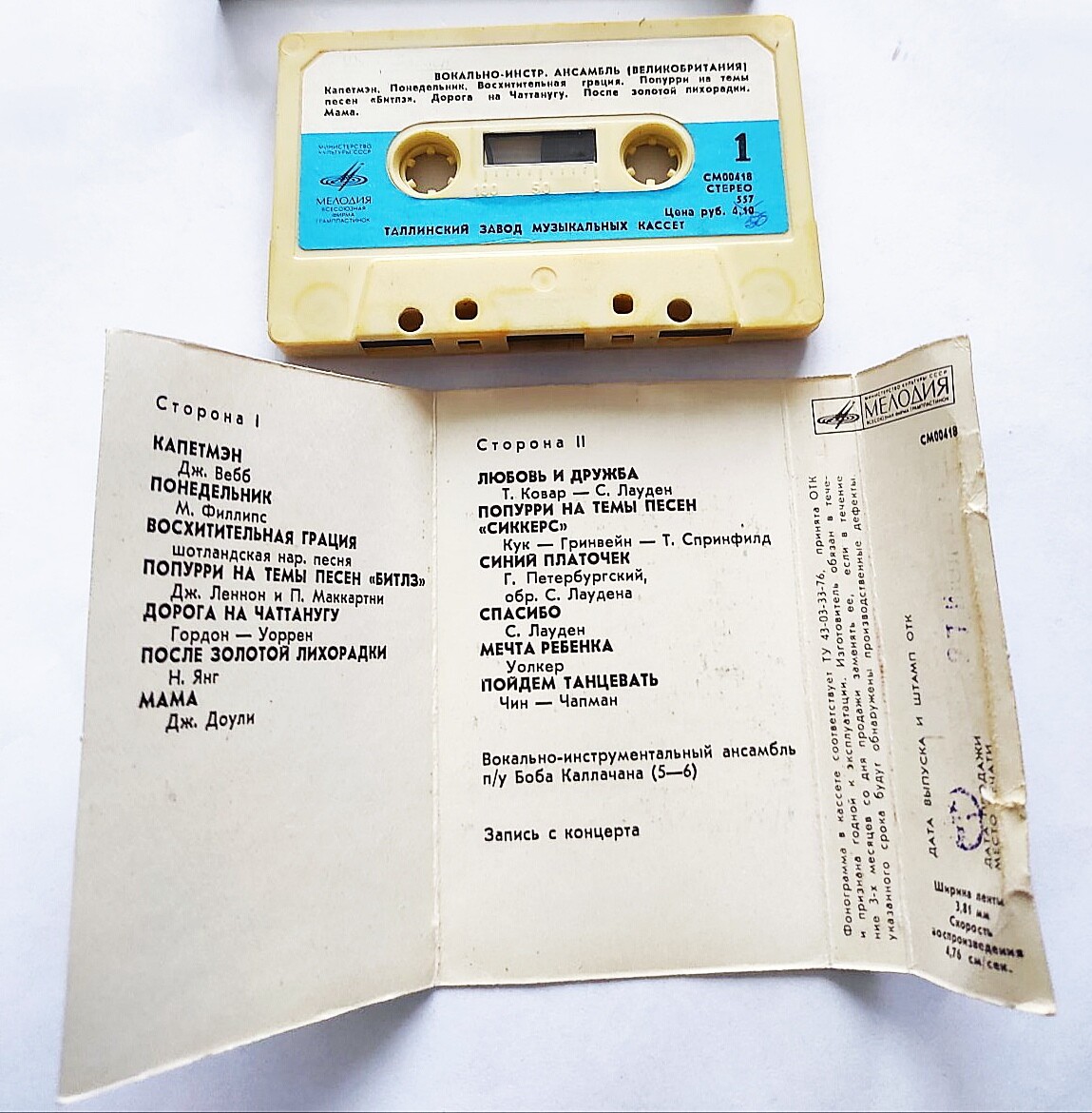 Доули Фэмили. Вокально-инструментальный ансамбль (Великобритания)