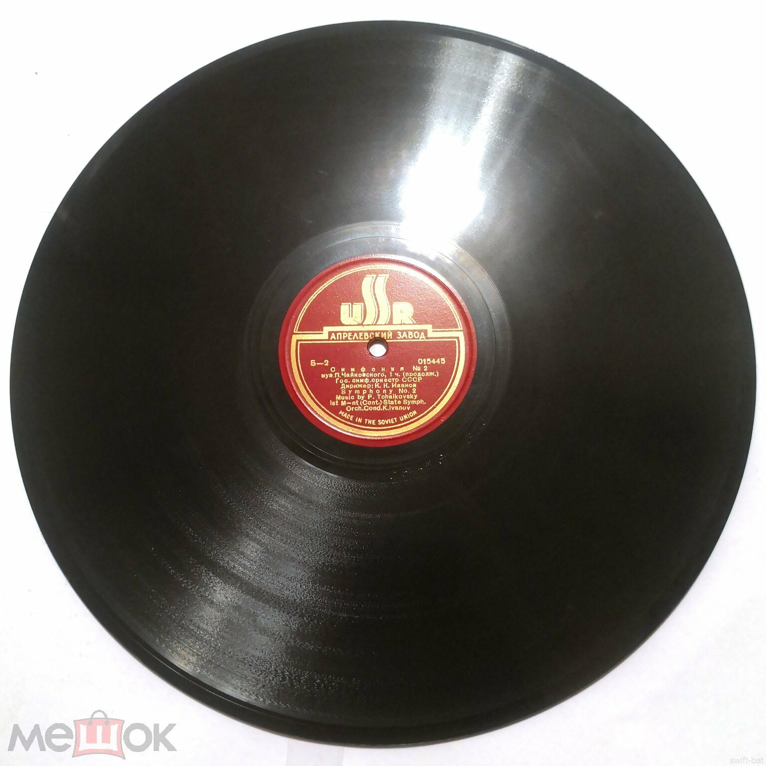 П. Чайковский: Осенняя песнь (К. Игумнов, ф-но) / Симфония № 2 (К. Иванов) [сторона 1]