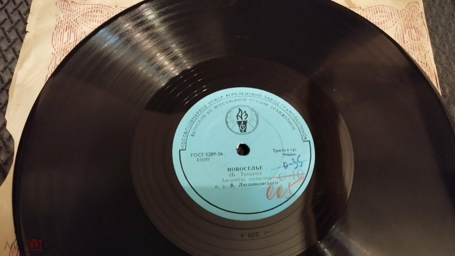 Анс. солистов п/у В. Людвиковского