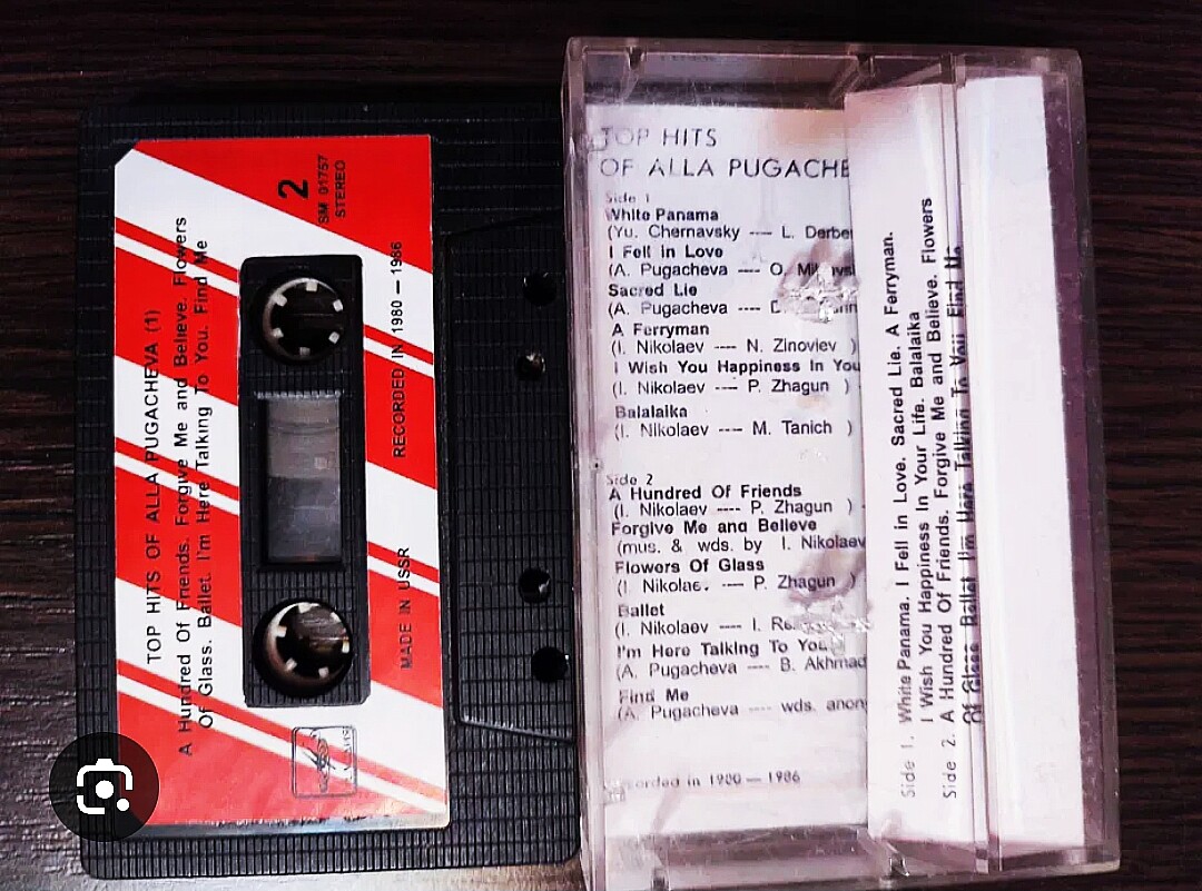 Алла Пугачева. Лучшие песни Аллы Пугачевой (1)