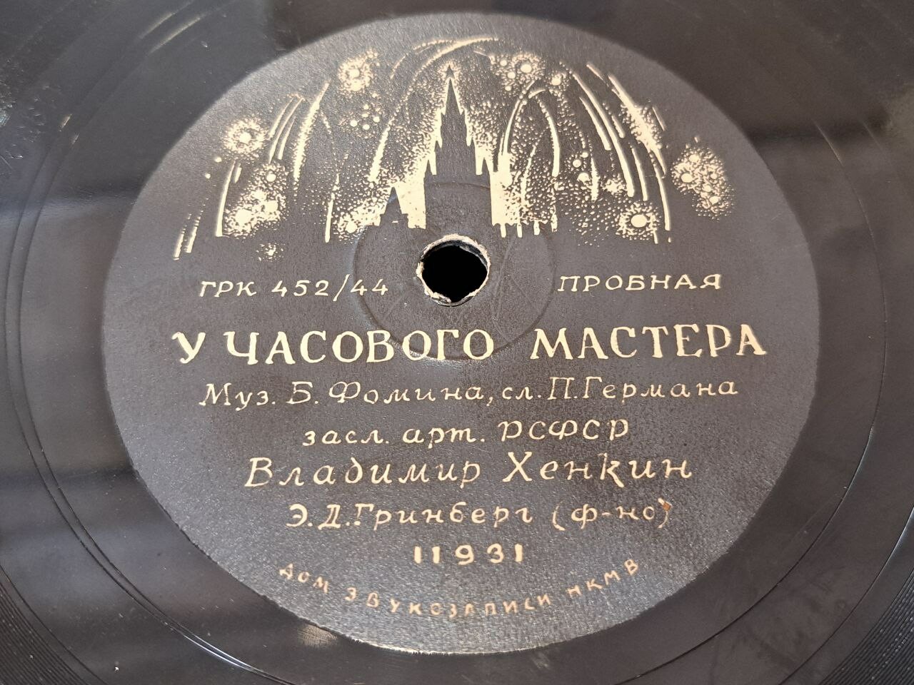 Владимир Хенкин - Песенка старого портного / У часового мастера (Часы пока идут)