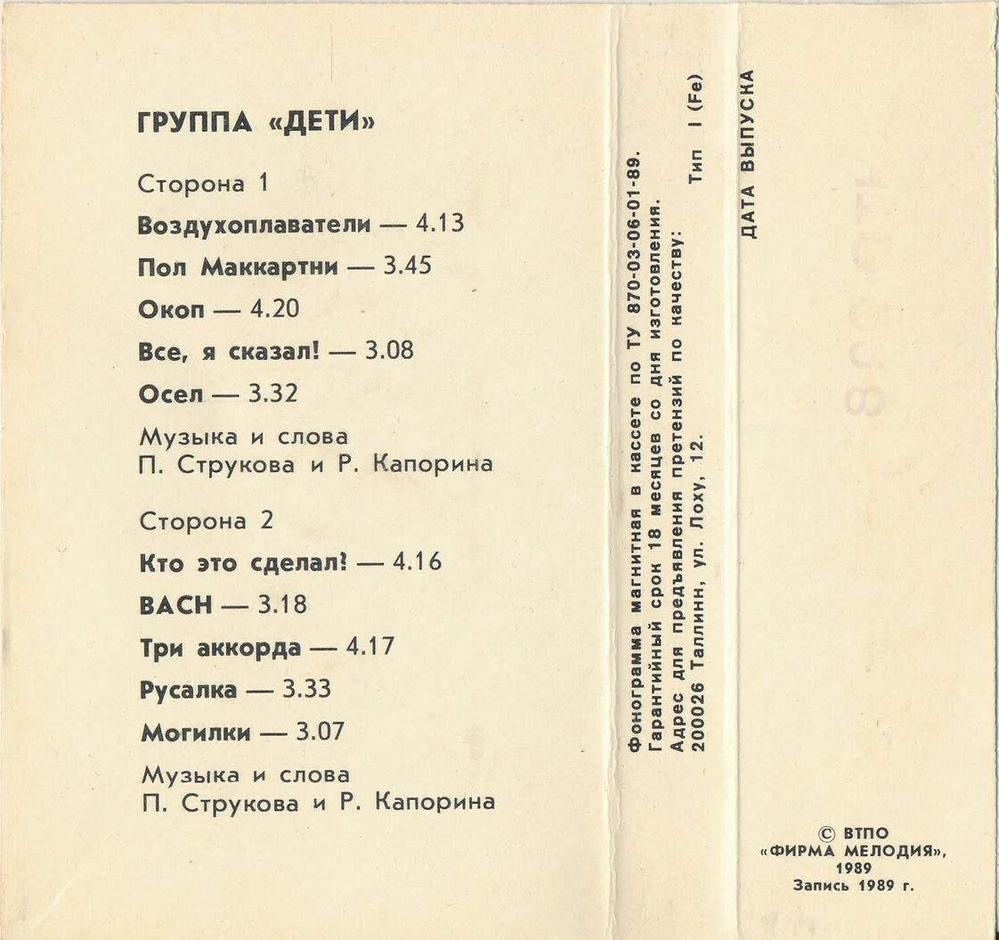 Группа "Дети"