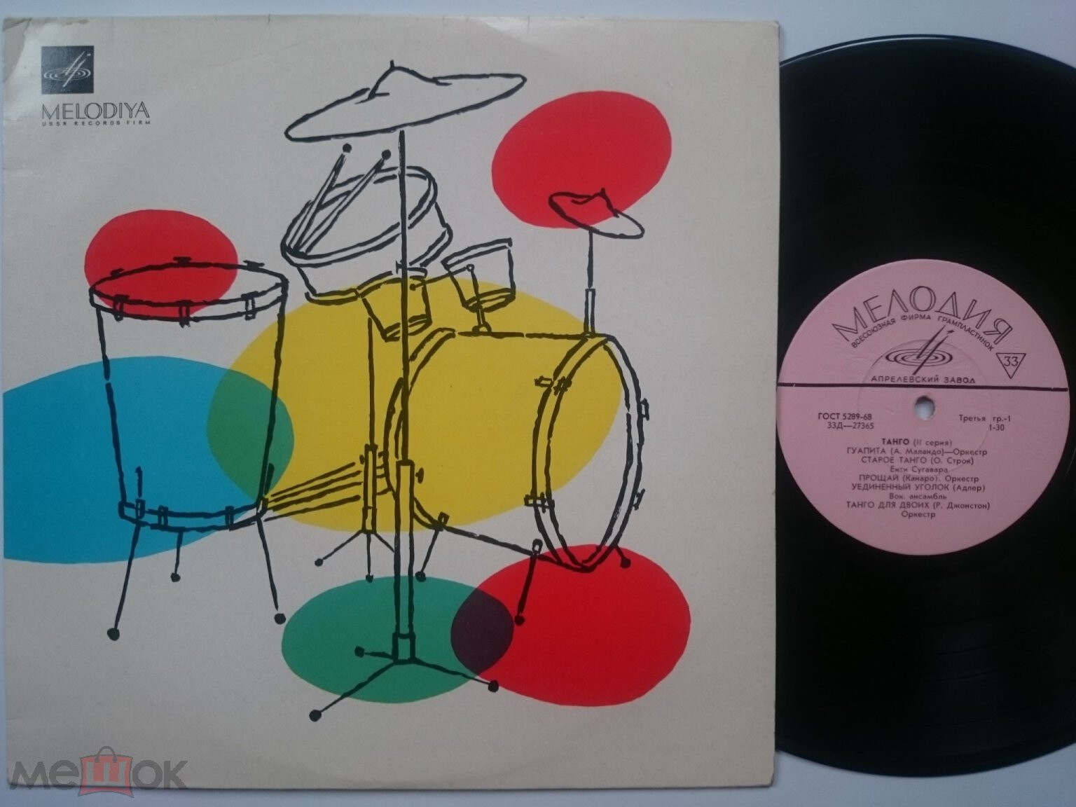 Танго (2-я серия)