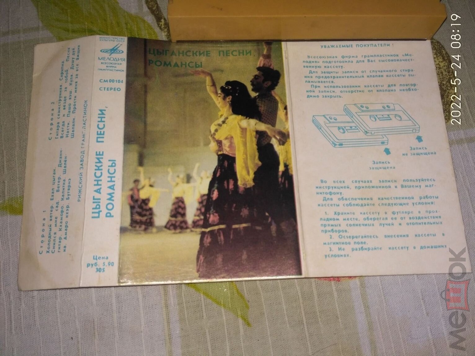 Цыганские песни. Романсы