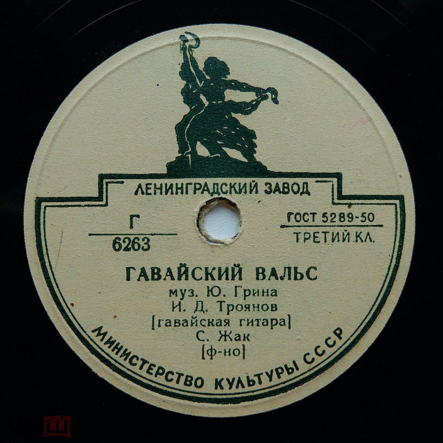 И. Троянов (гавайская гитара) - Гавайский вальс / Колыбельная