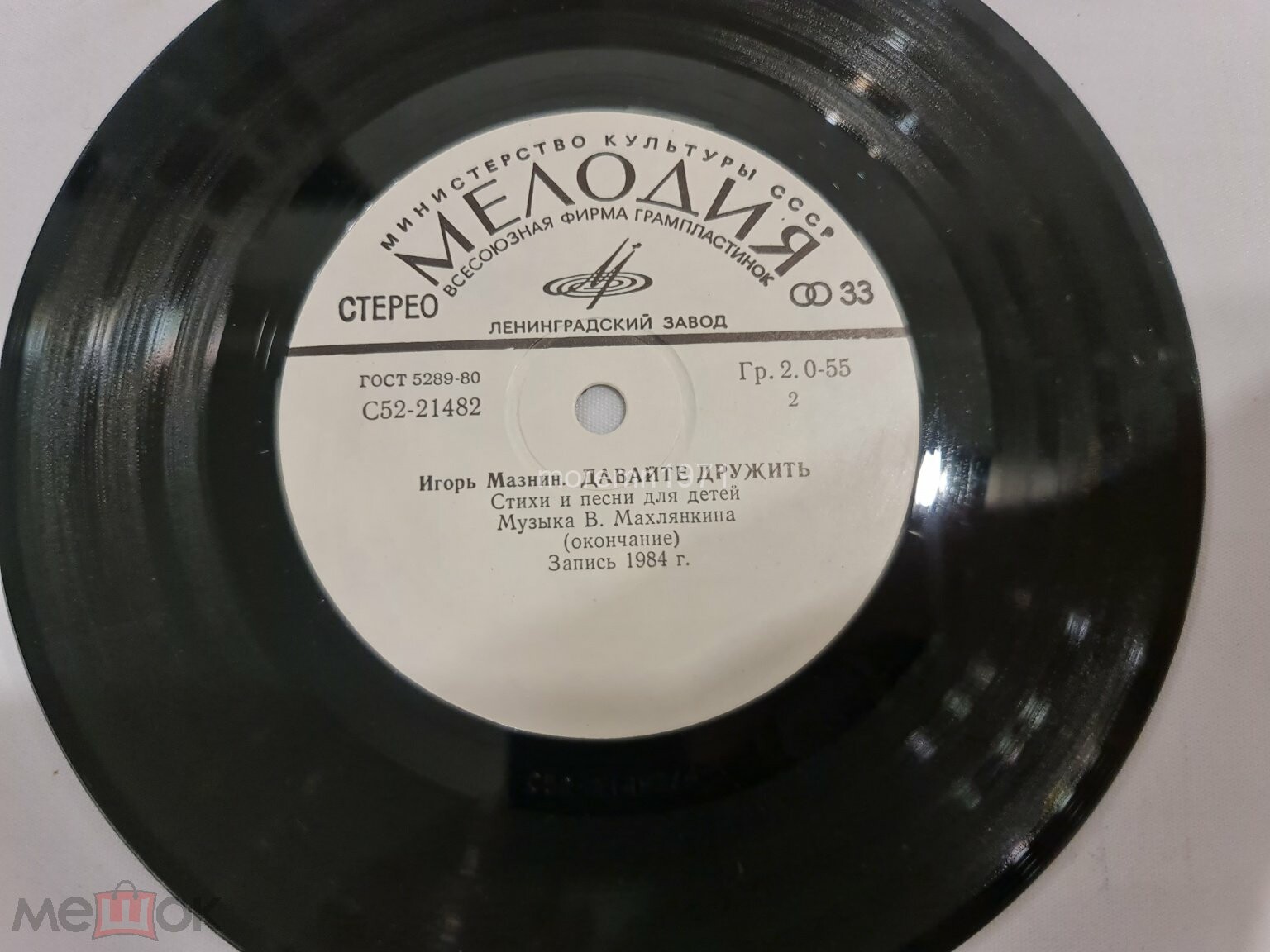 И. МАЗНИН. «Давайте дружить», стихи и песни (музыка В. Махлянкина)