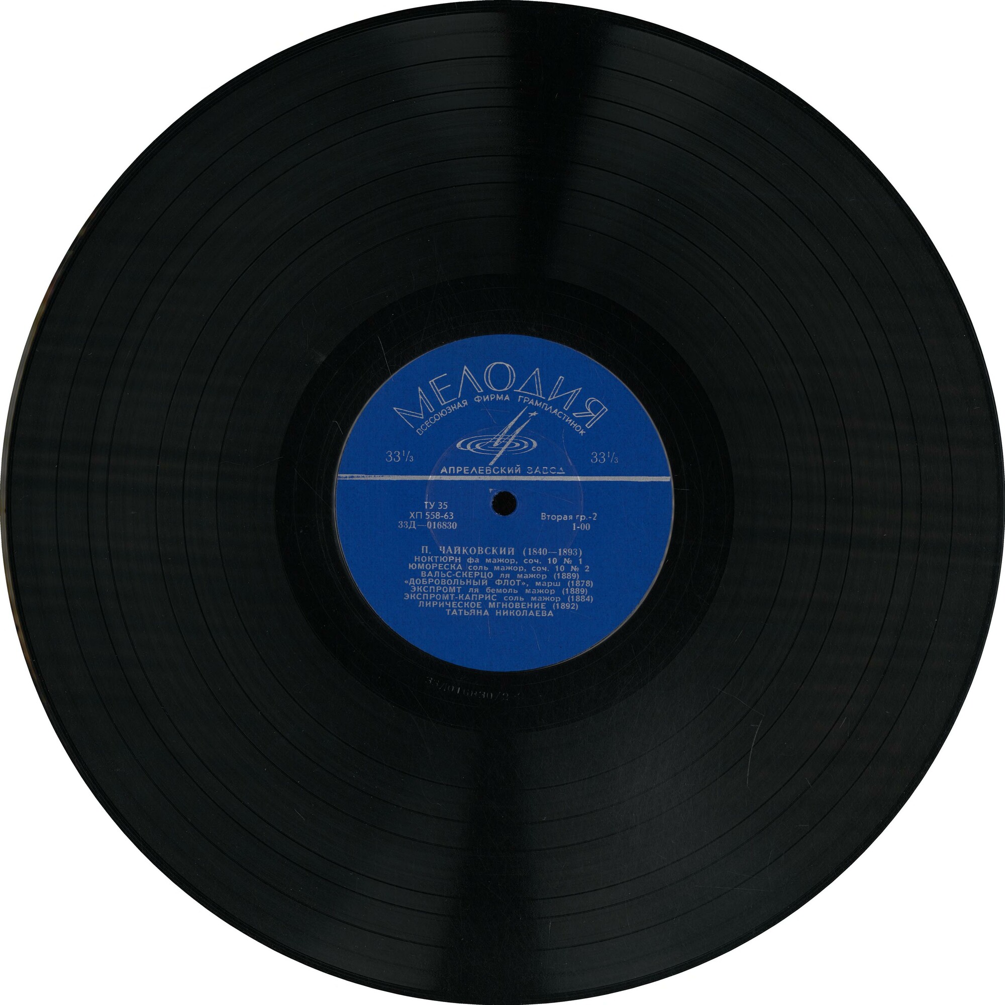 П. ЧАЙКОВСКИЙ. Играет Т. Николаева (ф-но)