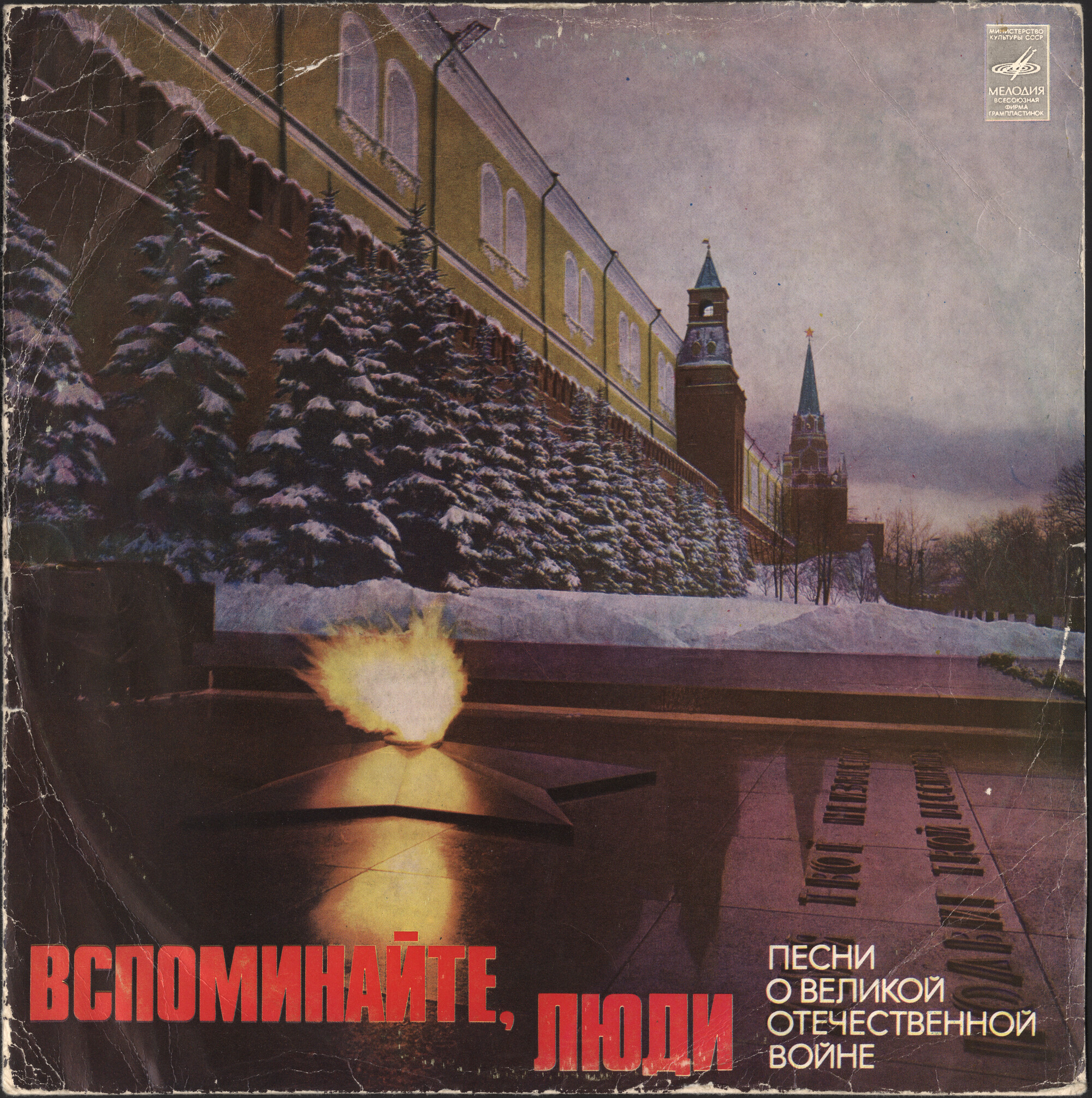 Иосиф Кобзон. Вспоминайте, люди