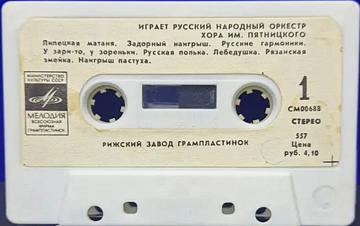 Играет русский народный оркестр хора им. Пятницкого