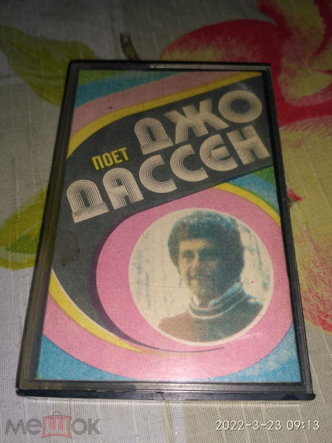 Поет Джо Дассен