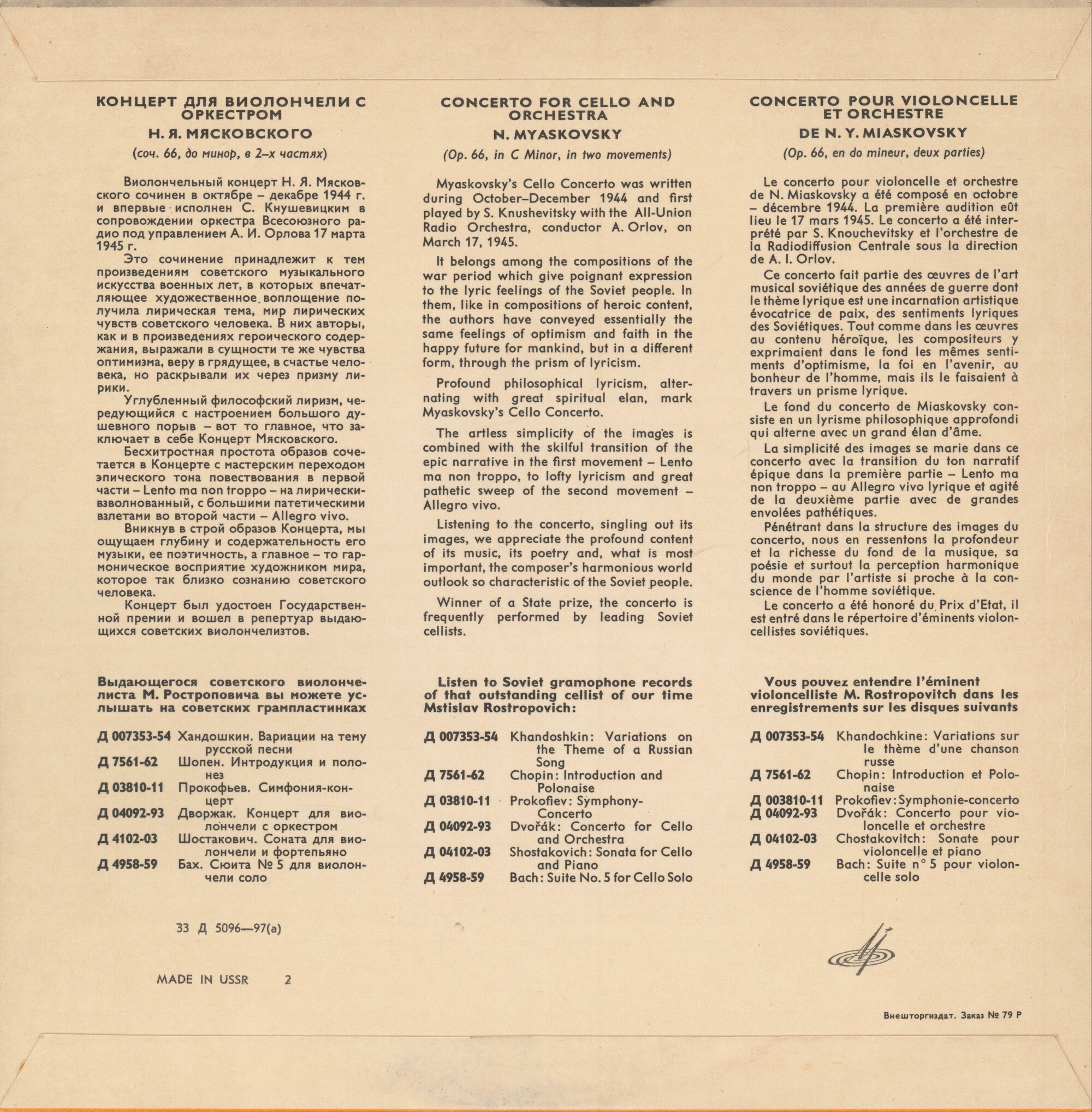 Н. Мясковский: Концерт для виолончели с оркестром (М. Ростропович)