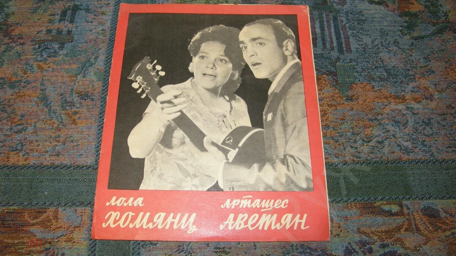 Поют Лола Хомянц и Арташес Аветян