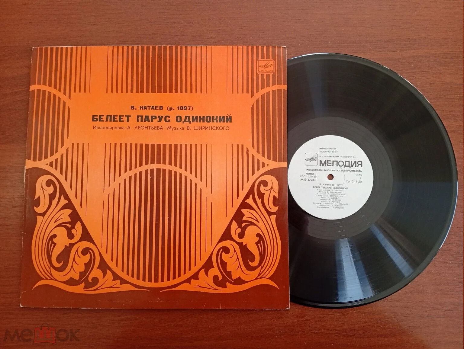 Валентин Катаев. Белеет парус одинокий