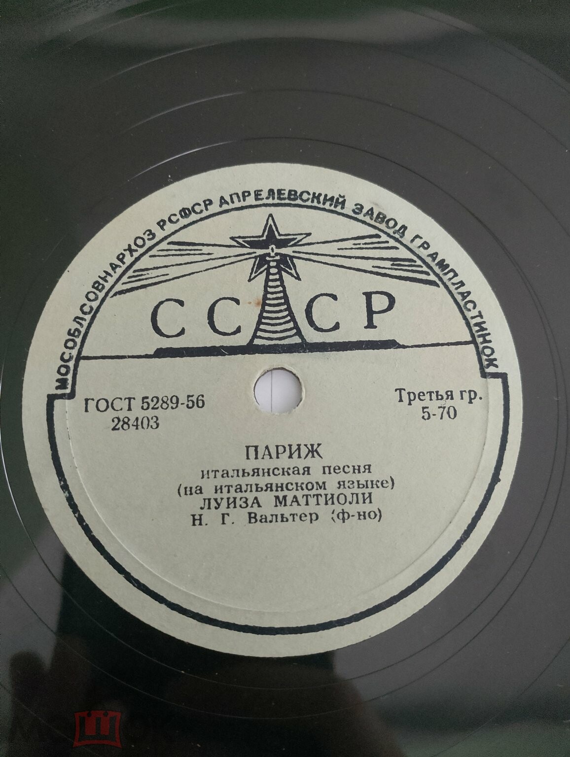 Луиза Маттиоли ‎– Песенка / Париж