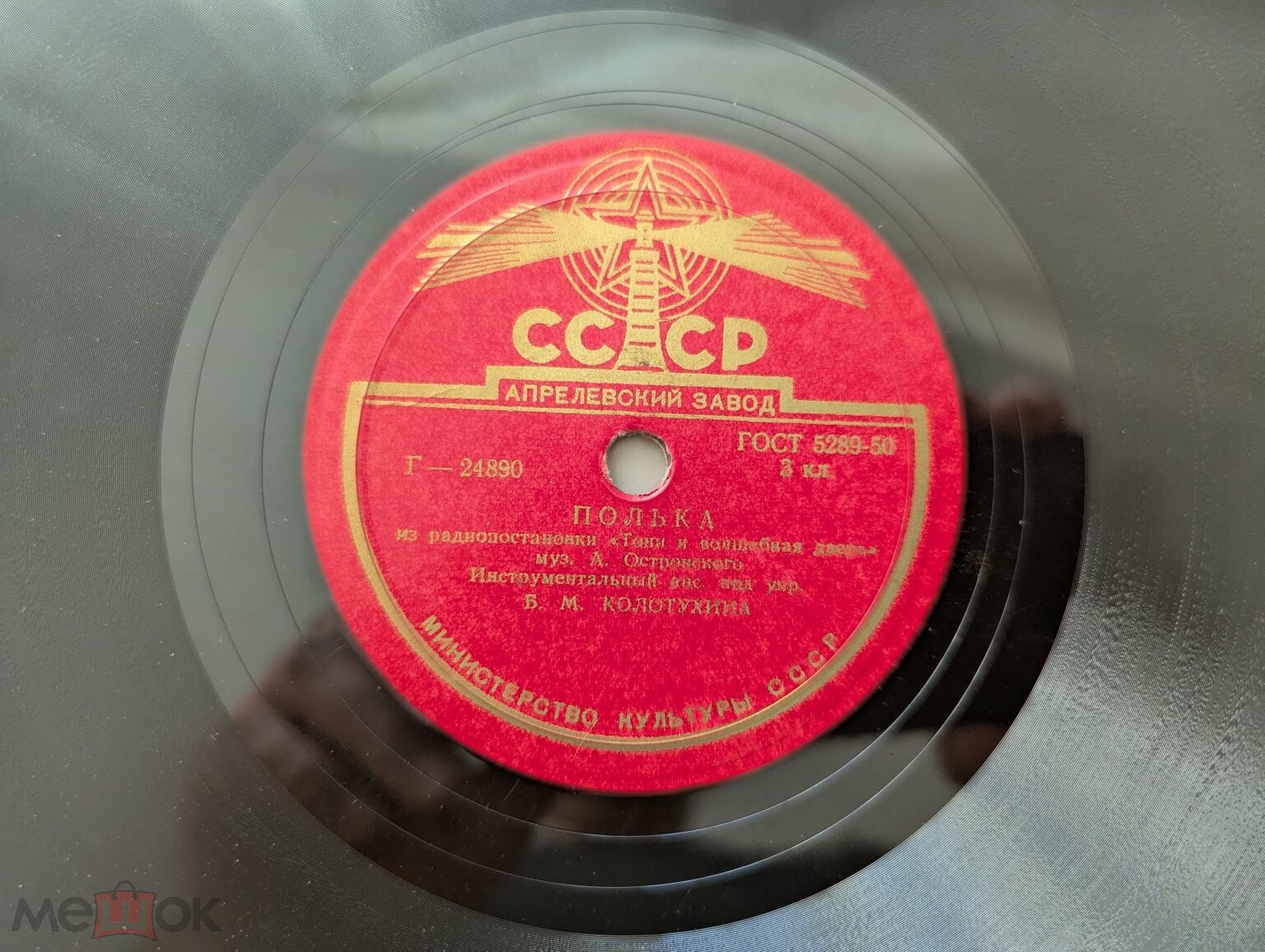 Полька / Полька