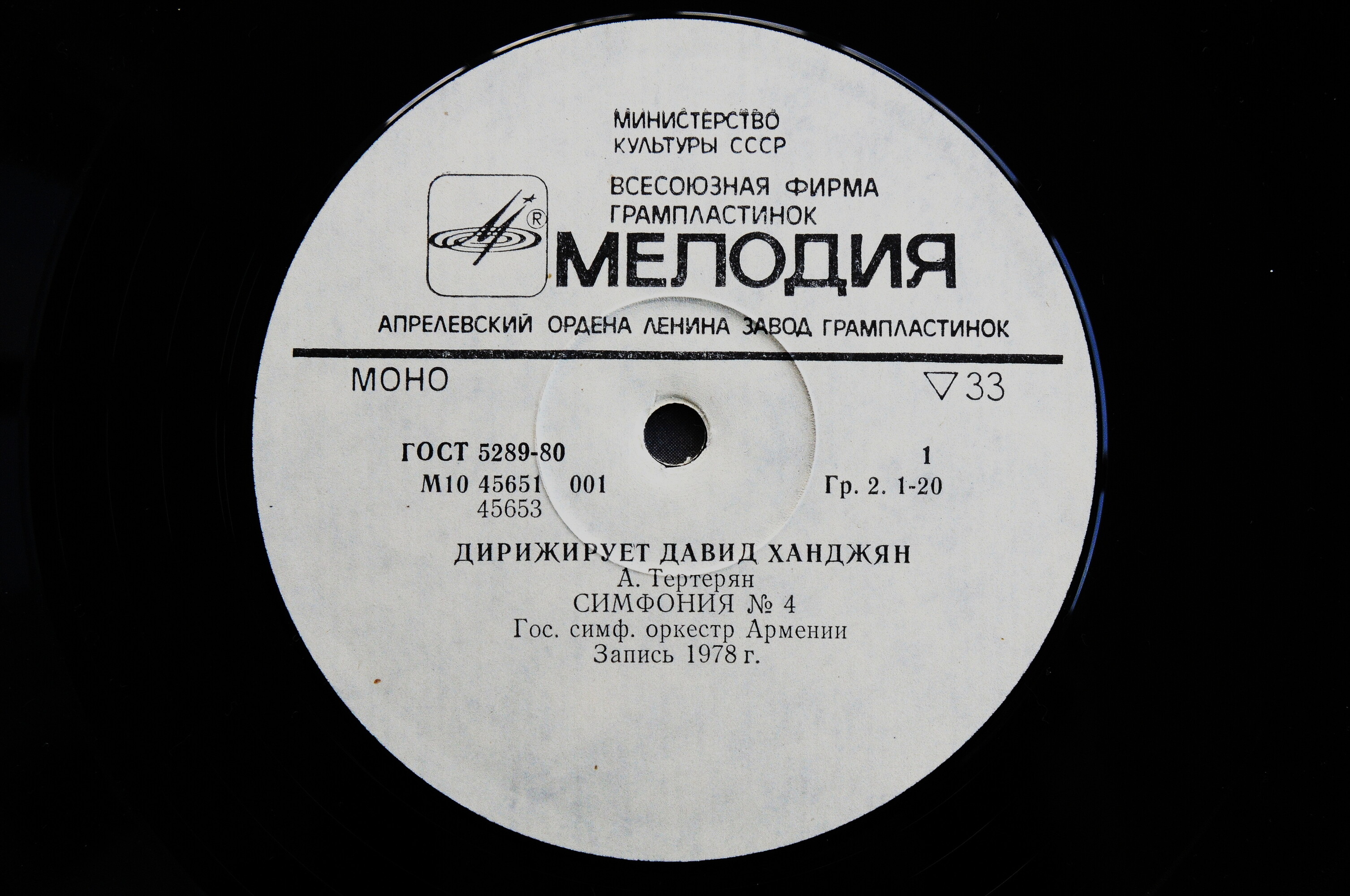 Дирижирует Давид Ханджян