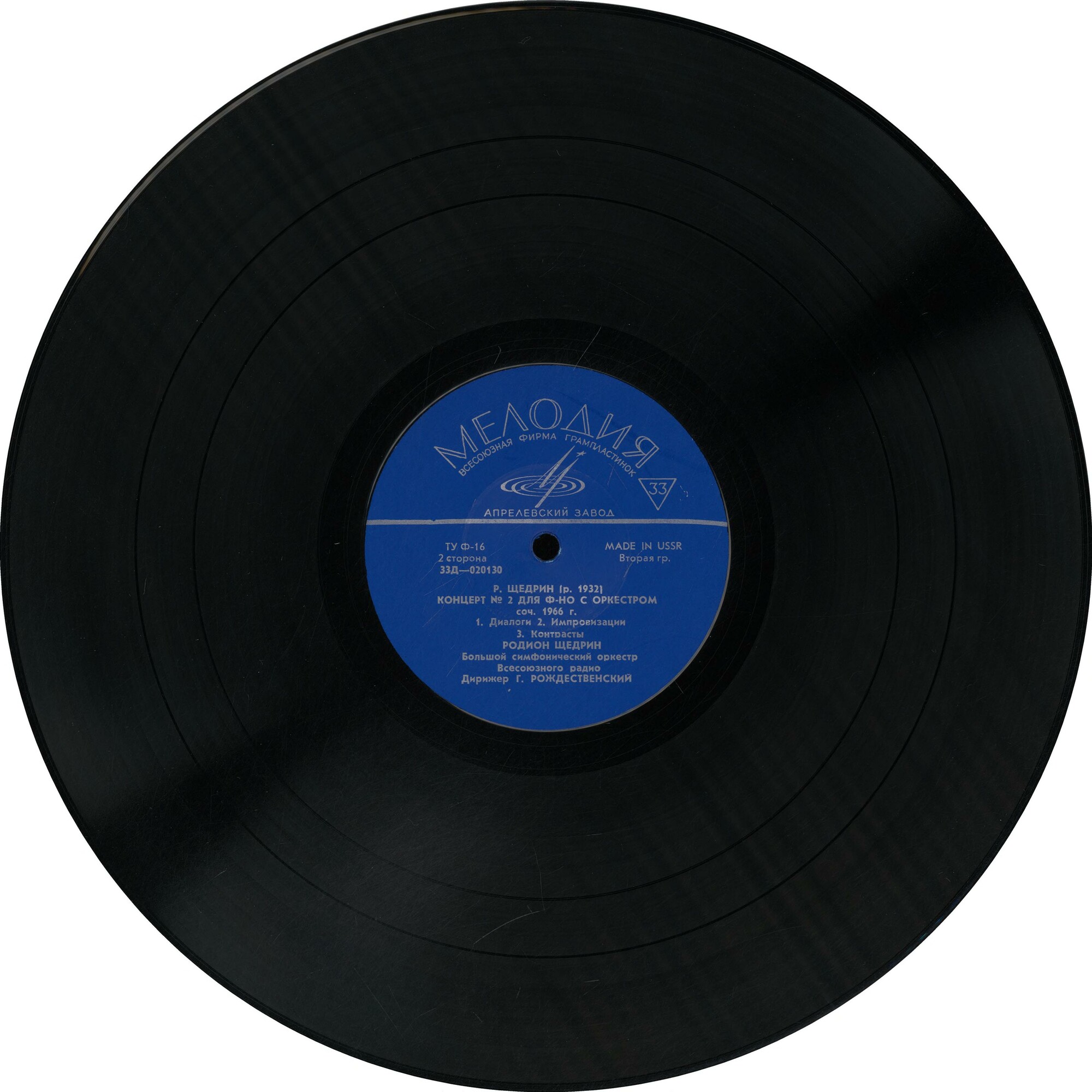 Г. МАЛЕР Симфония № 10; Р. ЩЕДРИН Концерт № 2 для ф-но с оркестром