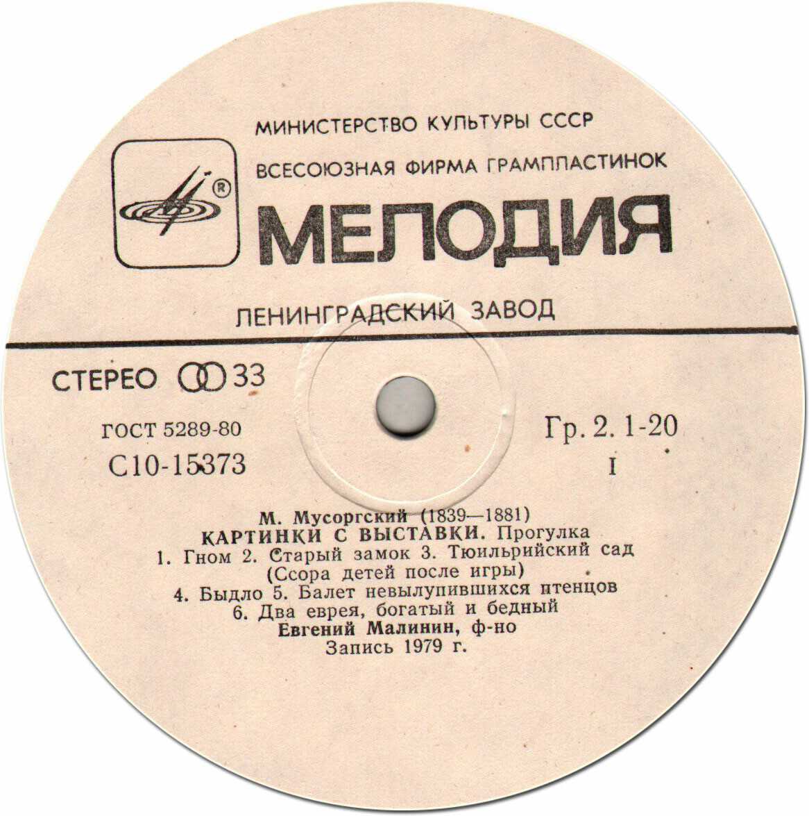 МАЛИНИН Евгений (ф-но)