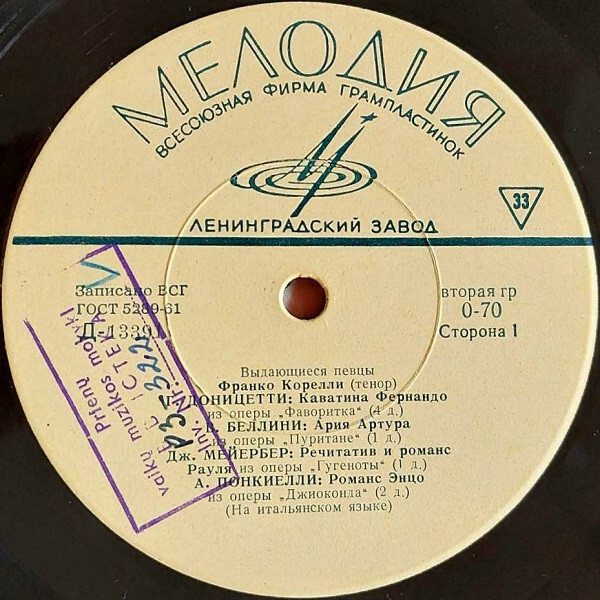 Франко КОРЕЛЛИ (тенор)
