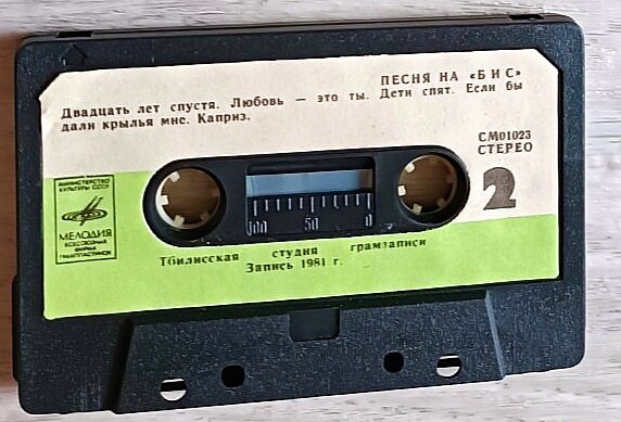 Песня на "бис"