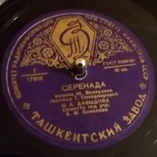 В. Давыдова - Серенада / В гондоле