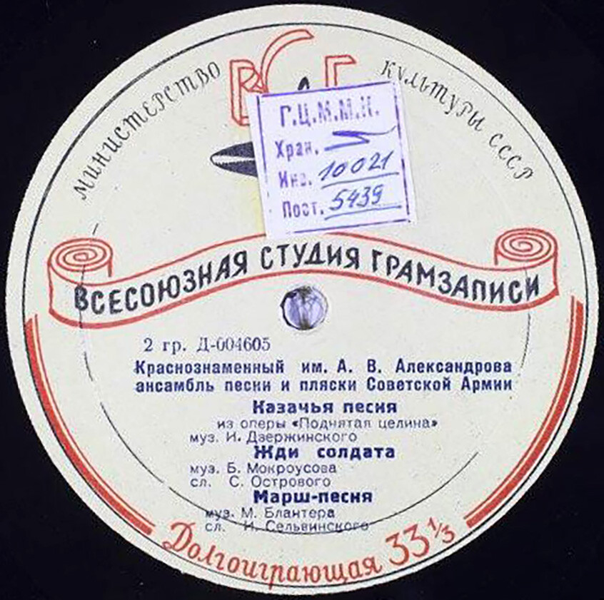 Краснознаменный ансамбль