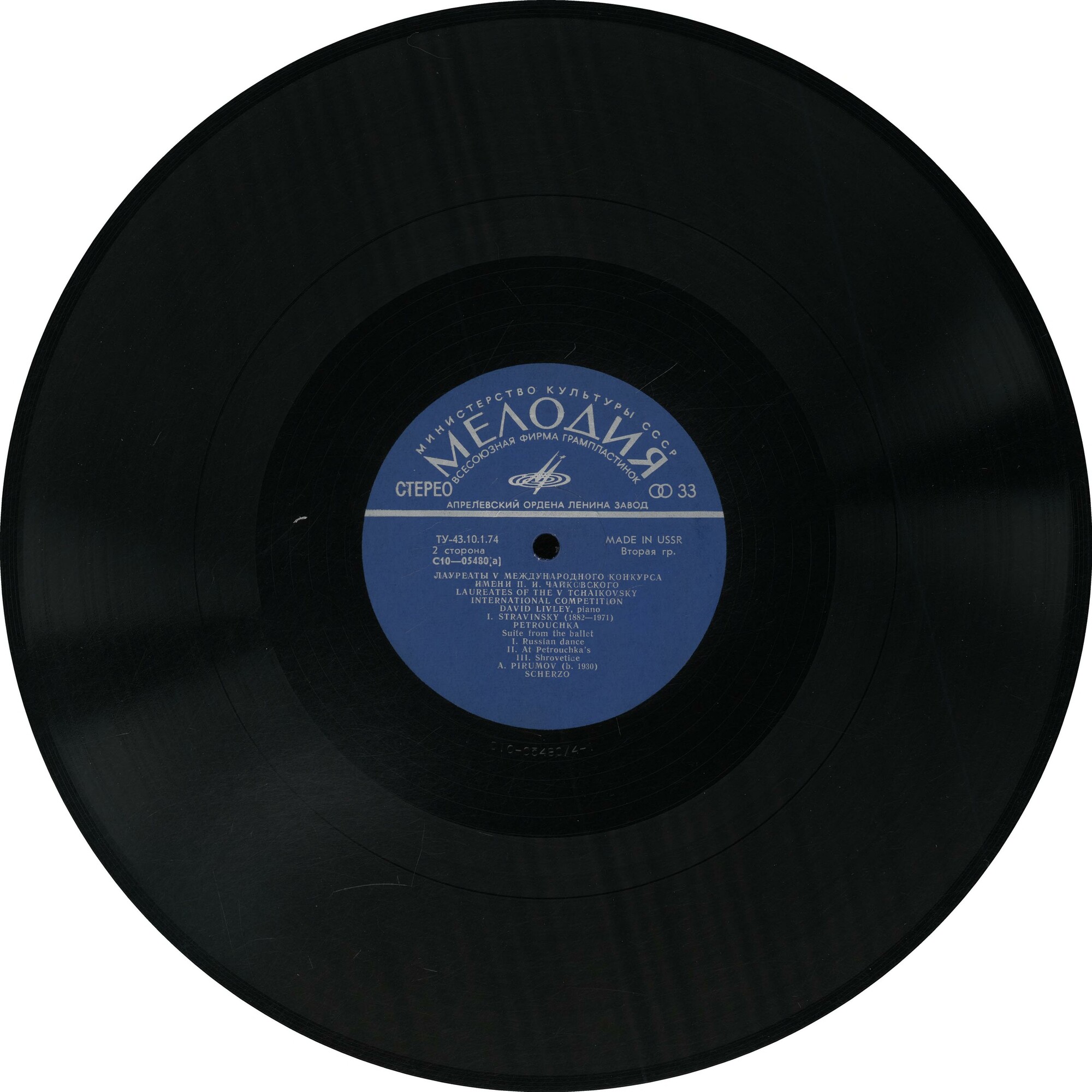 Лауреаты V Международного конкурса имени П. И. Чайковского. Дэвид Лайвли (ф-но)