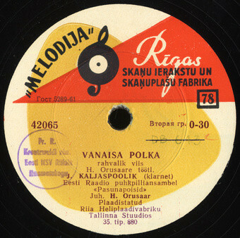 Дедушкина полька / Стоит гора высокая