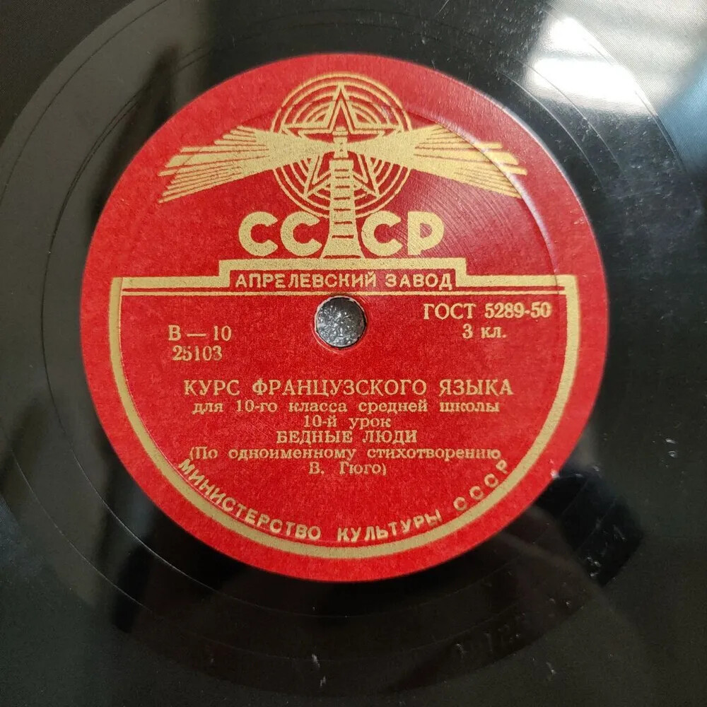 Курс французского языка для 10-го класса средней школы