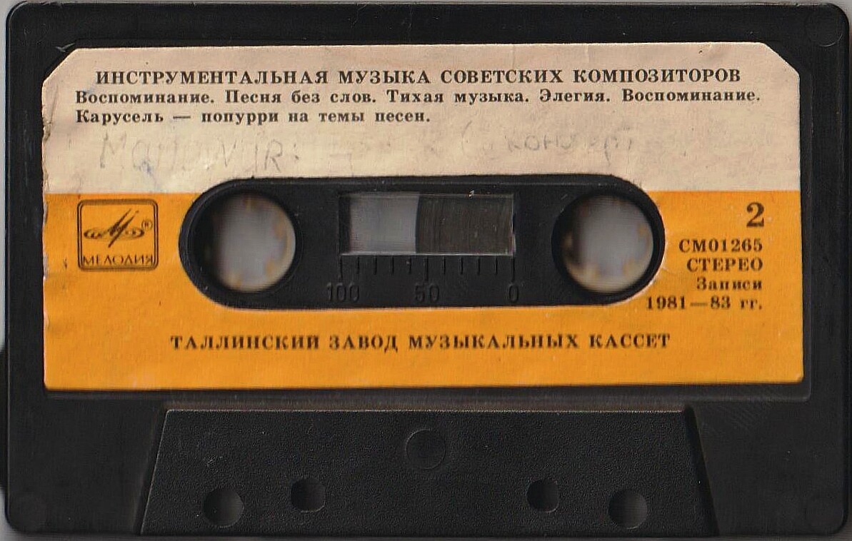 Инструментальная музыка советских композиторов