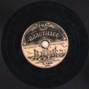 Ю. Хочинский — Матросский вальс / На заливе