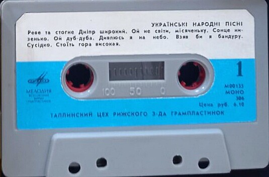 Українські народні пісні