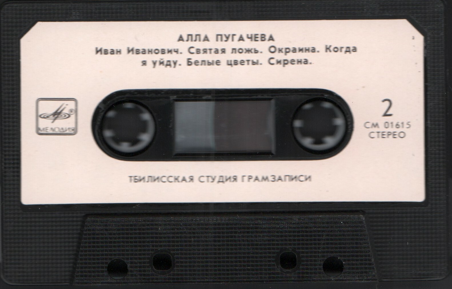 Алла Пугачёва. «Пришла и говорю»