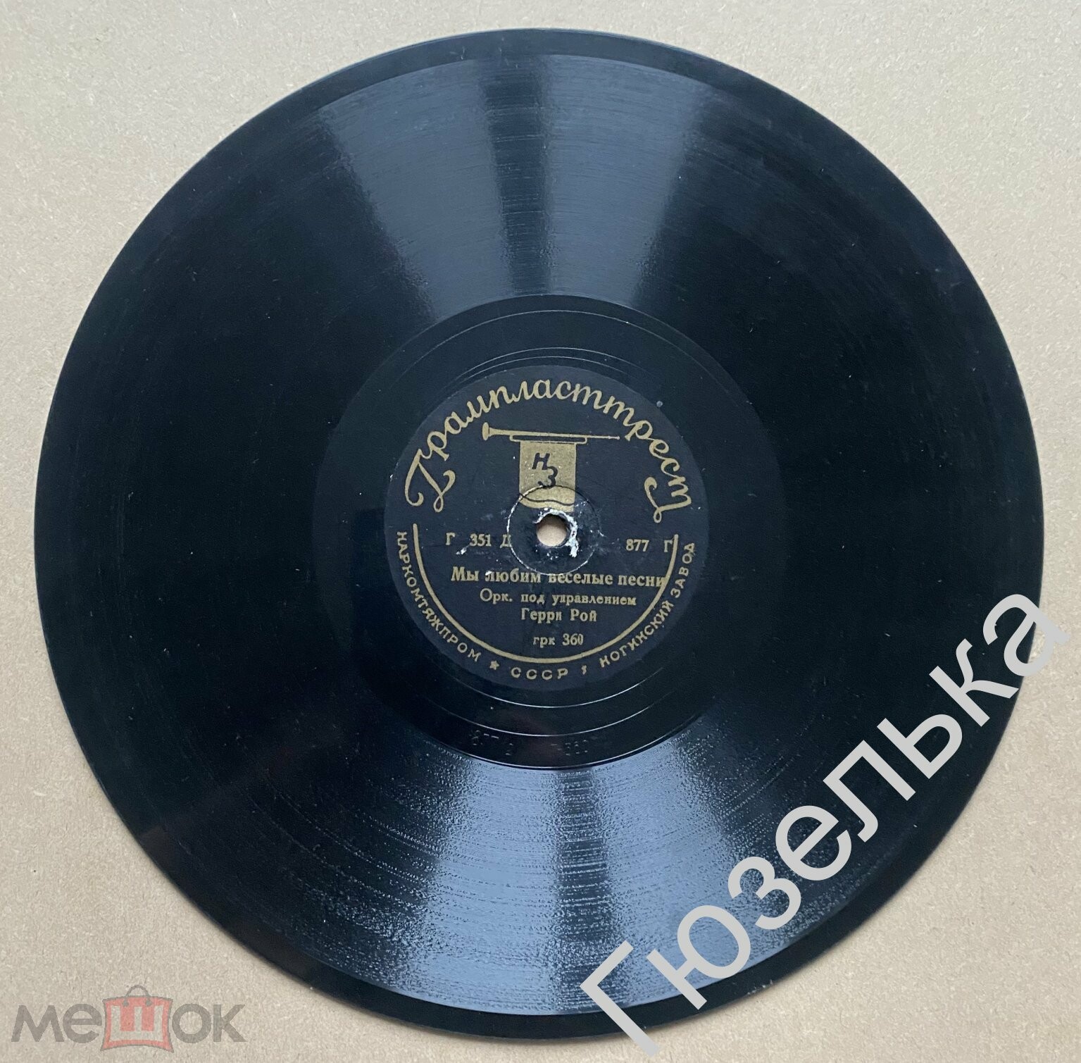 Орк.  Дайос Бела - Две хризантемы / Орк. Гарри Рой - Мы любим веселые песни