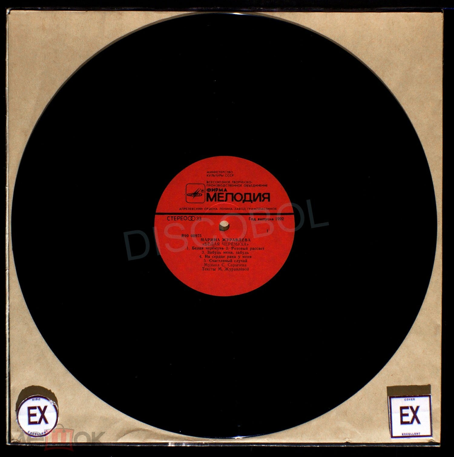 Марина Журавлева - Белая черёмуха