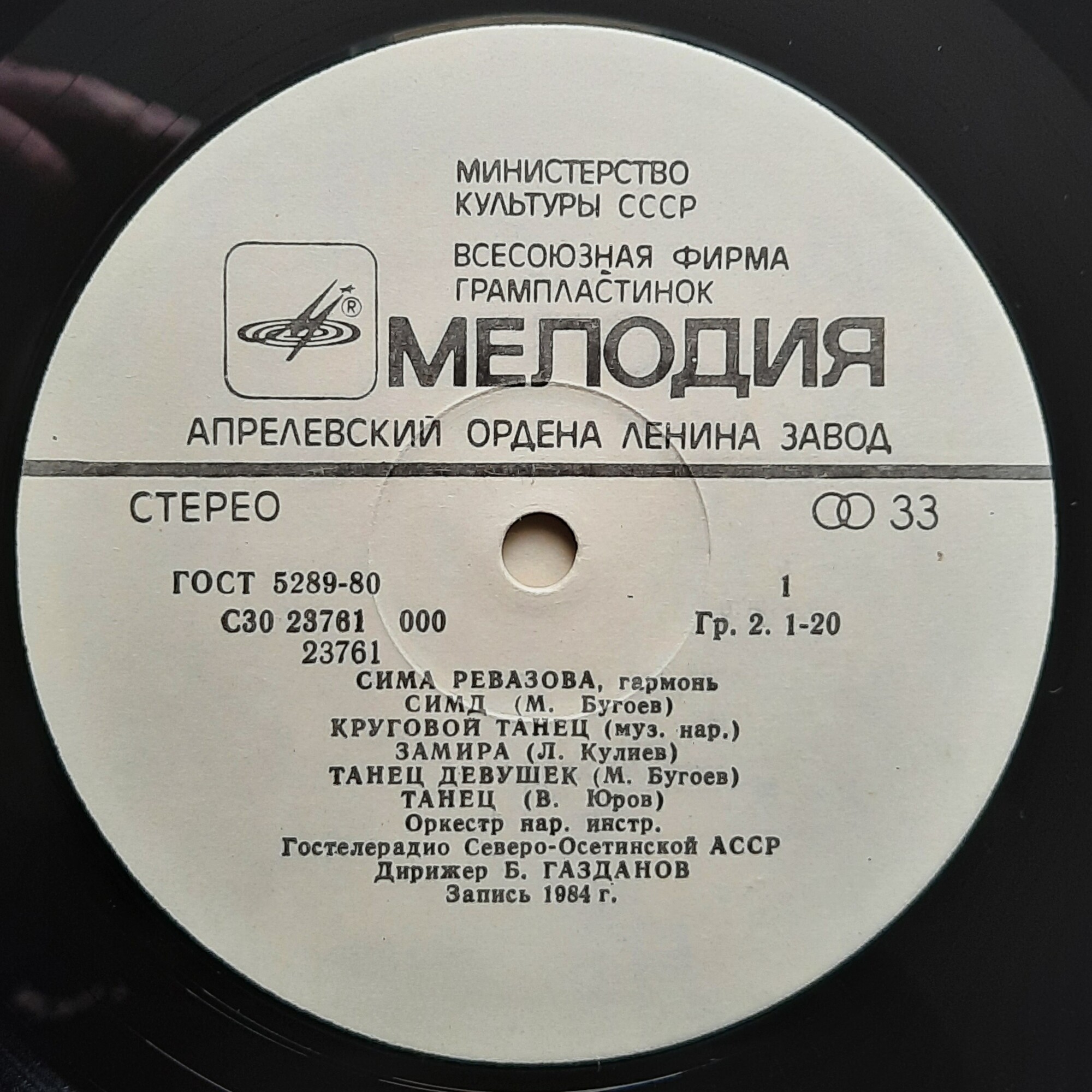 Сима РЕВАЗОВА (гармонь)