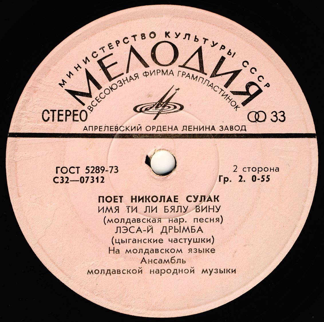 Поет Николае СУЛАК. Молдавские песни