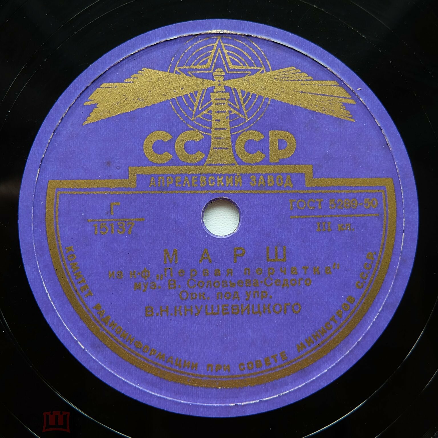 Марш из к/ф "Первая перчатка" / Весенний вальс