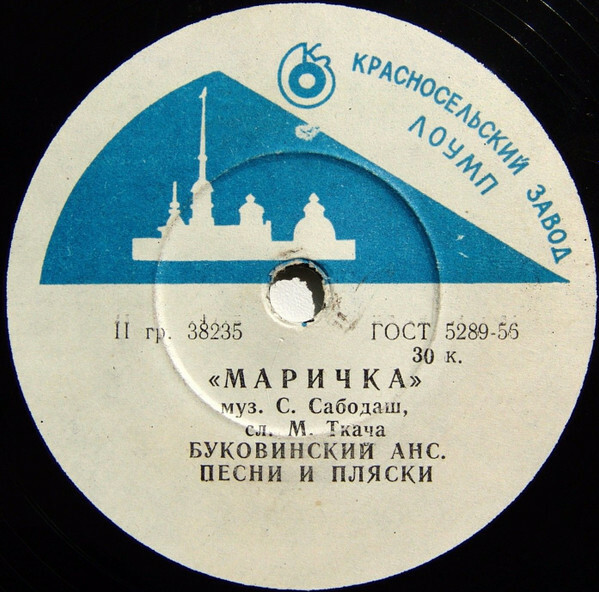 О. Райберг - Маричка // А. Таранец - Зорi яснii над Днiпром
