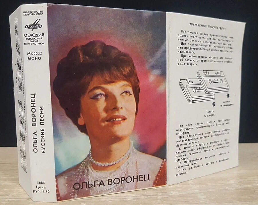 Ольга Воронец - Русские песни