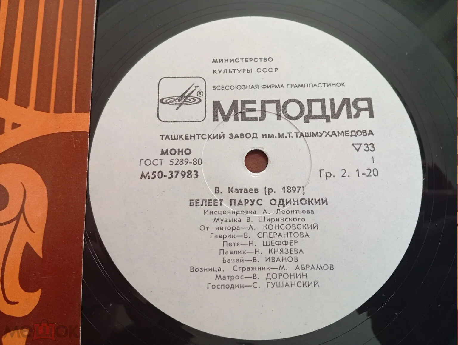 Валентин Катаев. Белеет парус одинокий