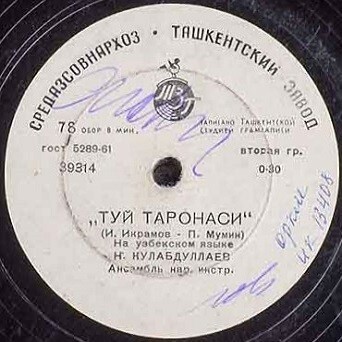 Узбек вальси / Туй таронаси