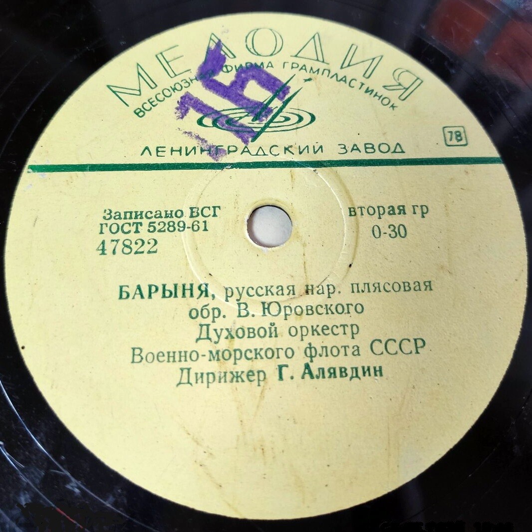 Ветерок // Барыня