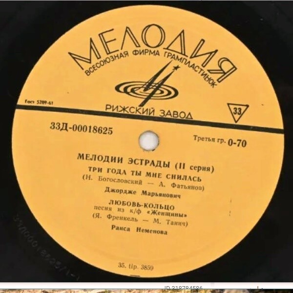 Мелодии эстрады (серия 2)